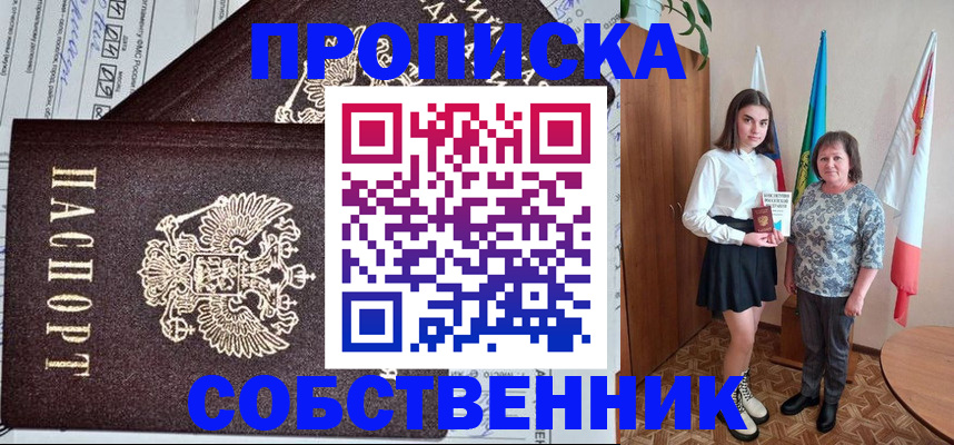 временная регистрация поиск в Белорецке