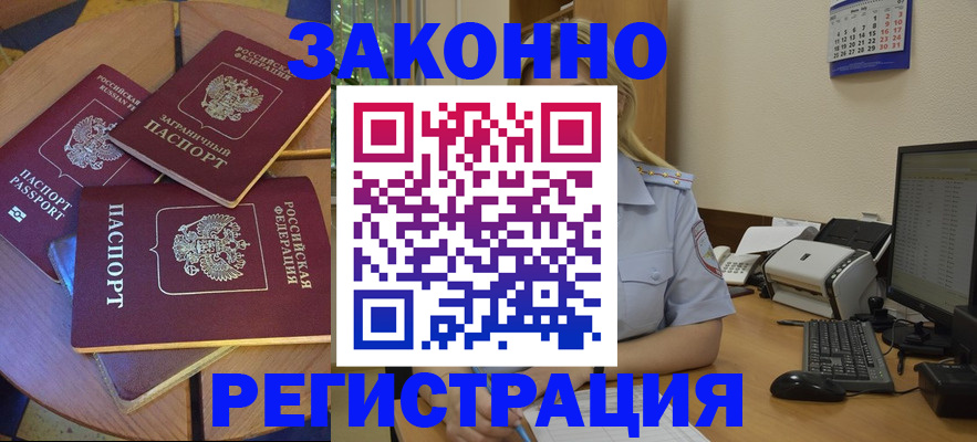регистрация для школы в Белорецке