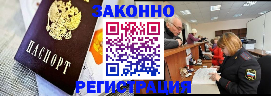 временная регистрация госуслуги в Белорецке